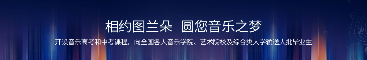 林州市图兰朵文化艺术传播有限公司