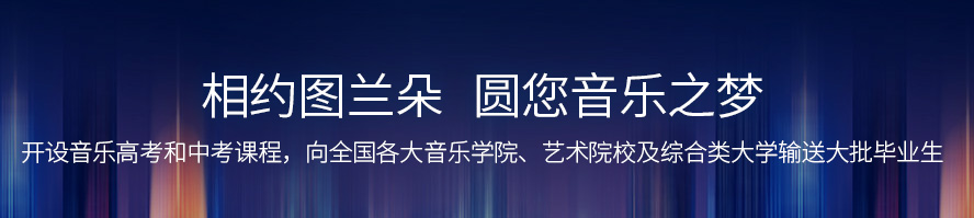 林州市图兰朵文化艺术传播有限公司
