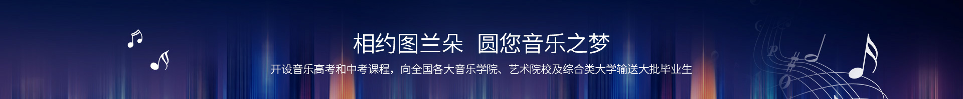 林州市图兰朵文化艺术传播有限公司