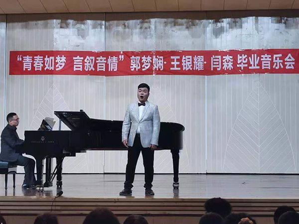 毕业音乐会