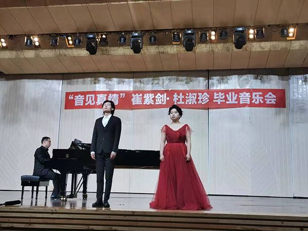 毕业音乐会